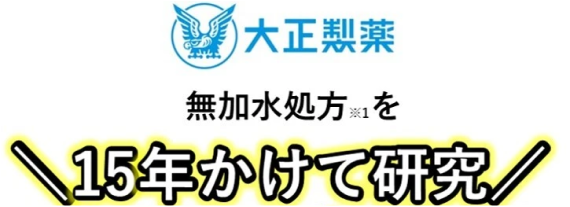 15年かけて研究