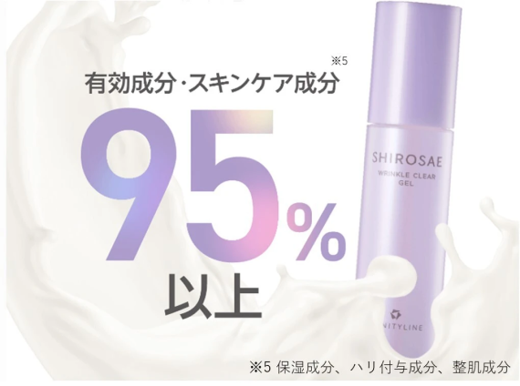 有効成分95%以上